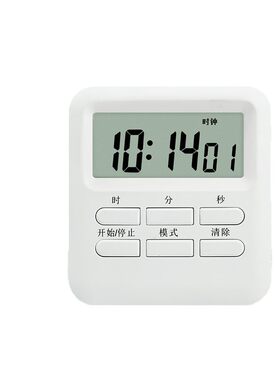 [防水精准]皮肤管理计时器提醒器
