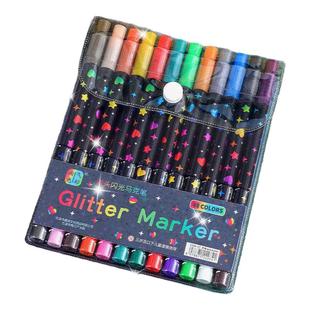 双头闪光马克笔软头珠光色闪粉画画闪闪荧光笔闪粉水彩笔记号24色