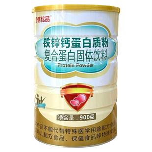 买1发2罐国信优品铁锌钙蛋白质粉学生中老年营养大豆蛋白粉钙铁锌