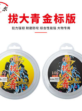 新品拔大青金标版超柔大物线黑大坑巨物大物鱼线超强拉力