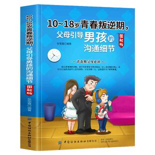 【全2册】当爸是一种学问 当妈是一种修行 活在内耗中的大人无法听见孩子的心声  与其精神内耗，不如静待开花