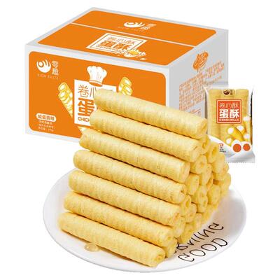 零趣咸蛋黄蛋卷酥饼干手工零食