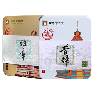 2盒 八角亭2021年班章+昔归精品装古树砖茶云南普洱生茶叶32g/盒