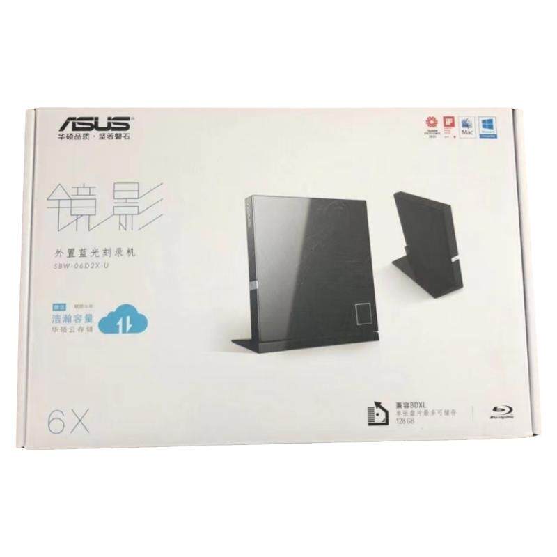 华硕外置蓝光刻录机sbw-06d2x-u移动蓝光光驱USB超薄刻录机