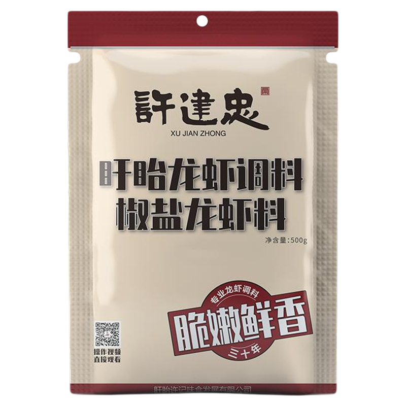 许建忠盱眙龙虾调料商用椒盐龙虾