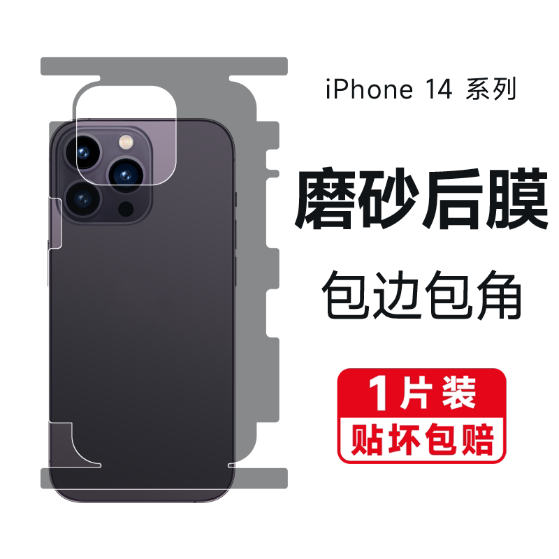 苹果17/16水凝膜全包iphone16promax后背膜磨砂苹果15pro全身膜包边框后膜14plus手机贴膜13裸机