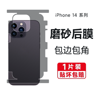 苹果17/16水凝膜全包iphone16promax后背膜磨砂苹果15pro全身膜包边框后膜14plus手机贴膜13裸机膜边框适用于