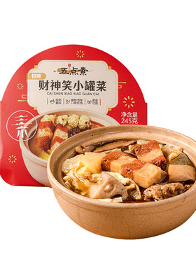 五点素素食，预制菜，加热即食