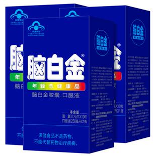 脑白金6盒中老年人送礼褪黑素改善睡眠口服液润肠通便旗舰店正品