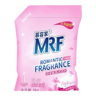 慕容家洗衣粉皂粉持久留香浪漫香薰强力去污去渍家用大袋装洁宜佳