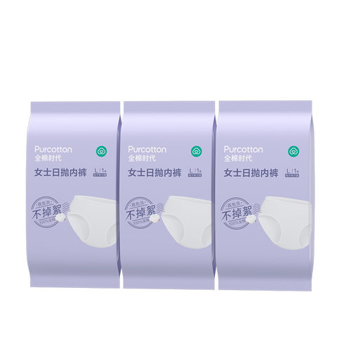【U先】全棉时代一次性内裤纯棉女款L码3条免洗日抛底裤旅游用品