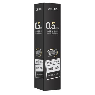 得力6916H臻顺滑水笔芯子弹头