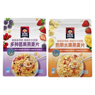 桂格麦果脆420克热带水果多种莓果谷物烘焙麦片零食泡酸奶可干吃