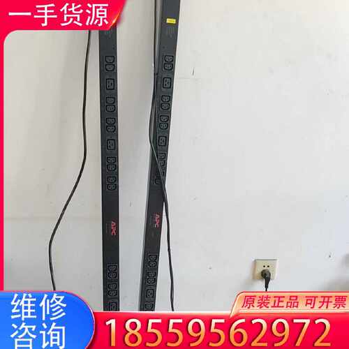 【询价】APC  PDU  AP7552  一共两个有请留言适用
