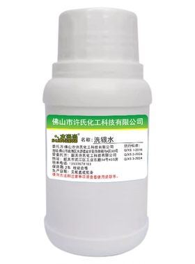 水当当洗银水洁光剂银饰品清洗剂金项链清洁剂氧化层污渍去污剂