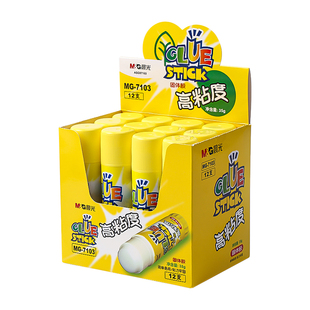 晨光固体胶棒高粘度黄色胶水学生办公用品安全无甲醛手工diy儿童