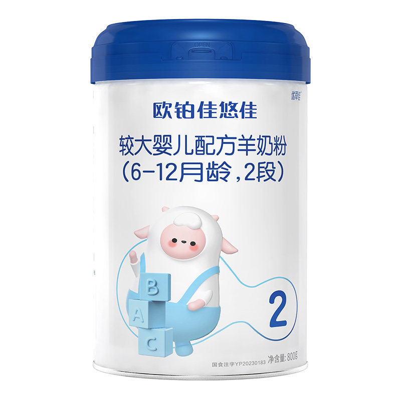 欧铂佳悠佳羊奶粉2段800克15罐