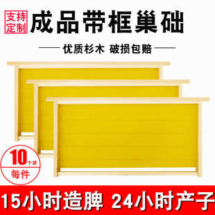 李洋精品成品巢框中蜂带巢础框巢基巢脾框蜜蜂巢杉木蜂箱养蜂专用