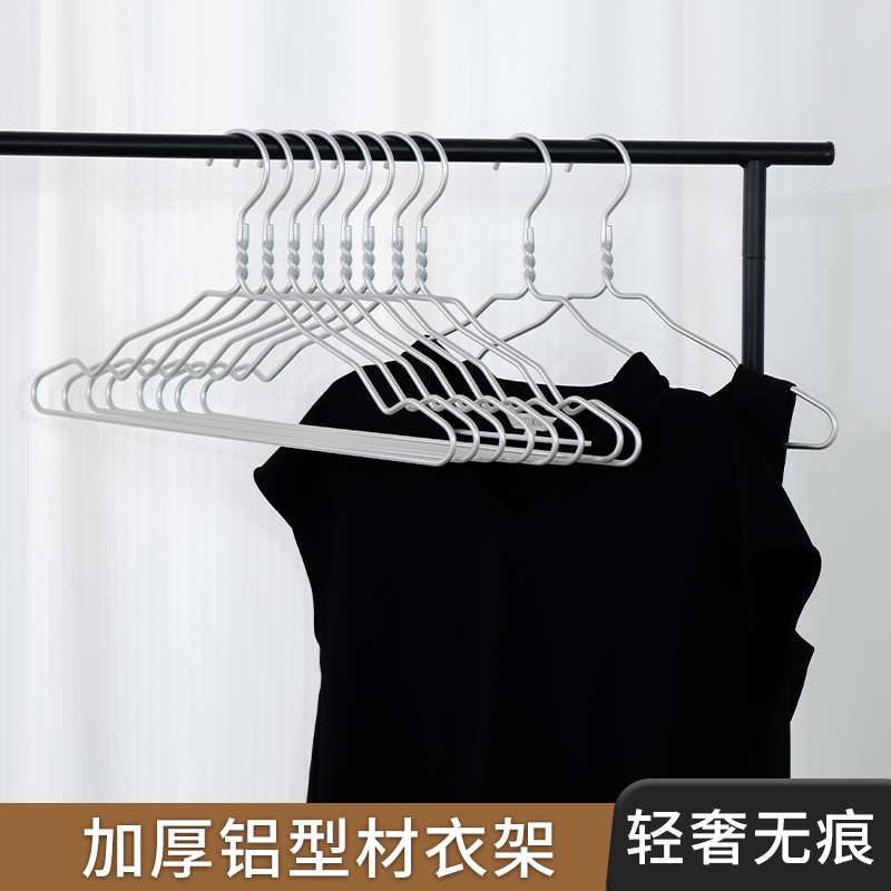 MAOS铝合金衣架太空铝晾衣架家用干湿两用金属衣挂服装店酒店衣撑