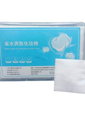 卸妆棉珍珠纹湿敷美容专用棉柔巾