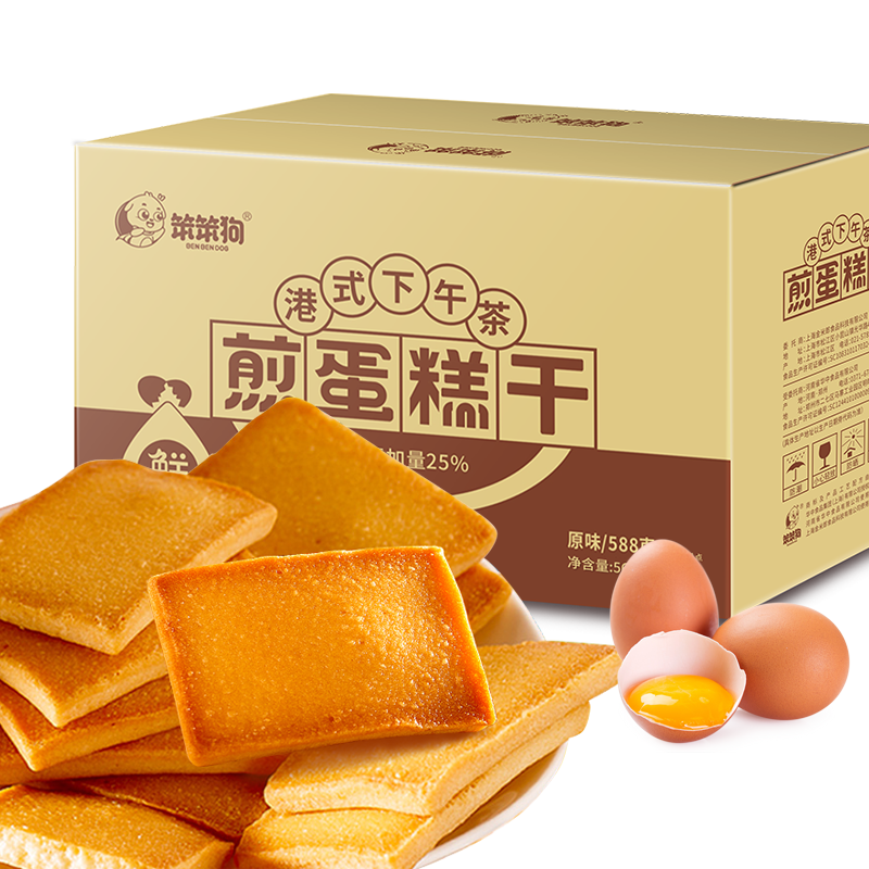 笨笨狗鸡蛋煎饼整箱网红零食