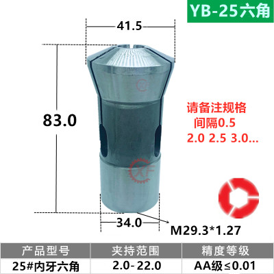 自动车床夹头15型夹头20型夹头25型夹头数控仪表精诚桌上车床筒夹