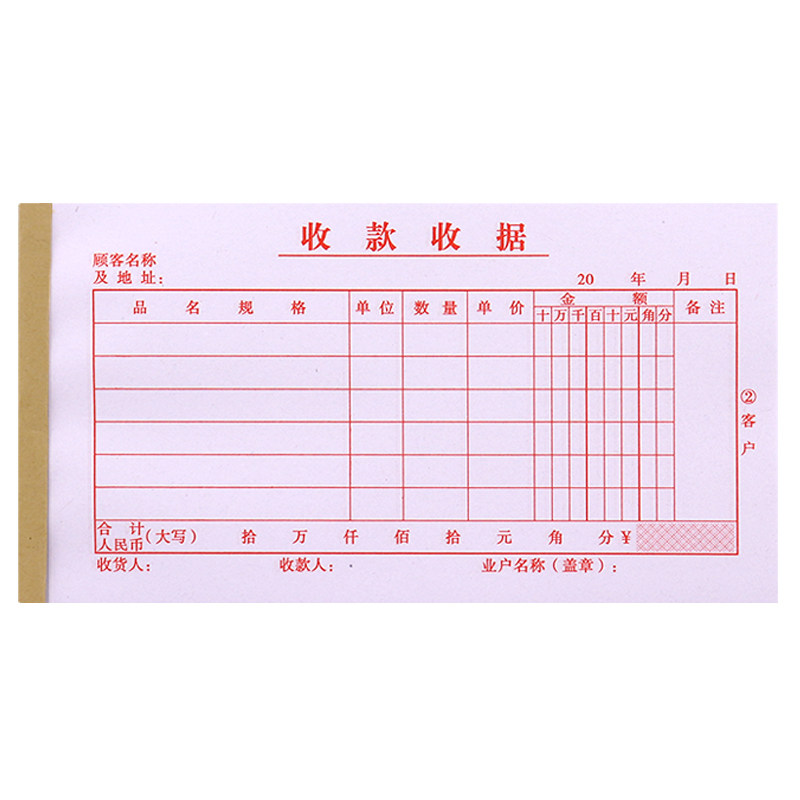 加厚100页单联收款收据财务专用收据本一联多栏手写票据单据定制
