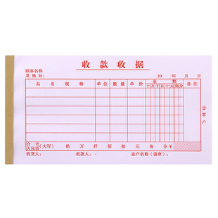 加厚100页单联收款收据财务专用收据本一联多栏手写票据单据定制