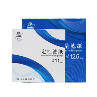 皎洁定性滤纸实验室圆形7 9 11 12.5 15 18 60cm定量滤纸中速大张