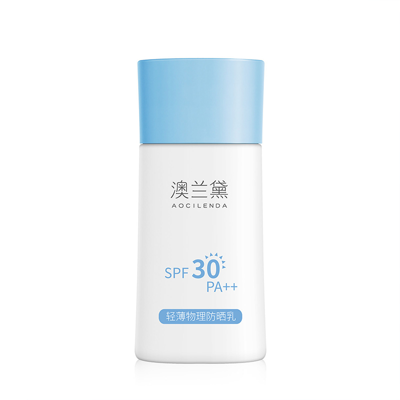 澳兰黛准孕妇可用物理防晒霜SPF30女生面部清爽隔离防晒乳护肤品