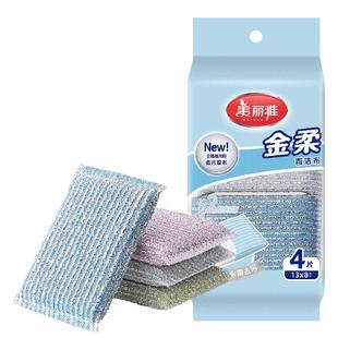 美丽雅金柔百洁布特惠装洗碗擦不沾油刷锅神器家用厨房