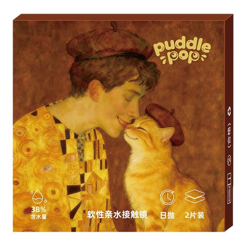 PUDDLE POP美瞳日抛2片装萌宠水凝胶自然大直径近视彩色隐形眼镜