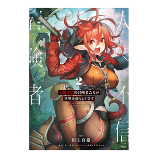 【预售】副教授·高槻彰良的推察 9 准教授·高槻彰良の推察　９日文小说原版图书进口书籍泽村御影