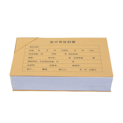 浩立信240x140抵扣联会计档案