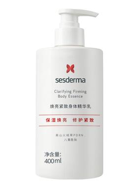 sesderma晒后修护PDRN身体乳