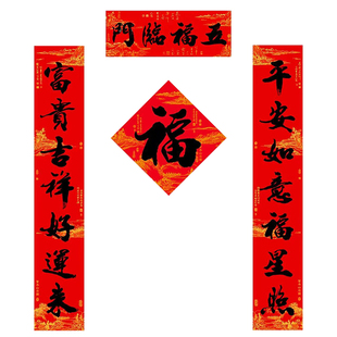 马年对联春联2026新款新年入门入户创意福字全背胶防水大门春联