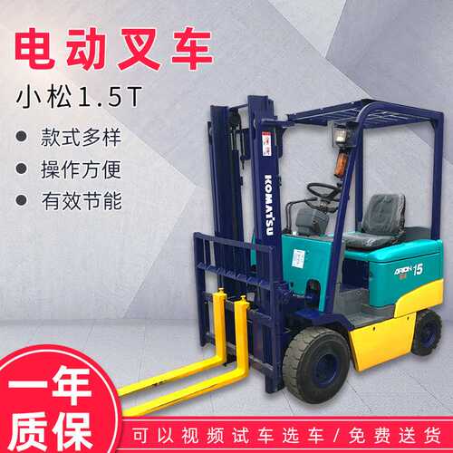 小松1.5T电动叉车千斤顶堆高车2吨3吨液压升降叉车手动电动叉车