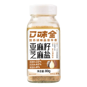 口味全亚麻籽芝麻盐80g提味增香牛排烧烤凉拌菜水煮菜调味料撒料