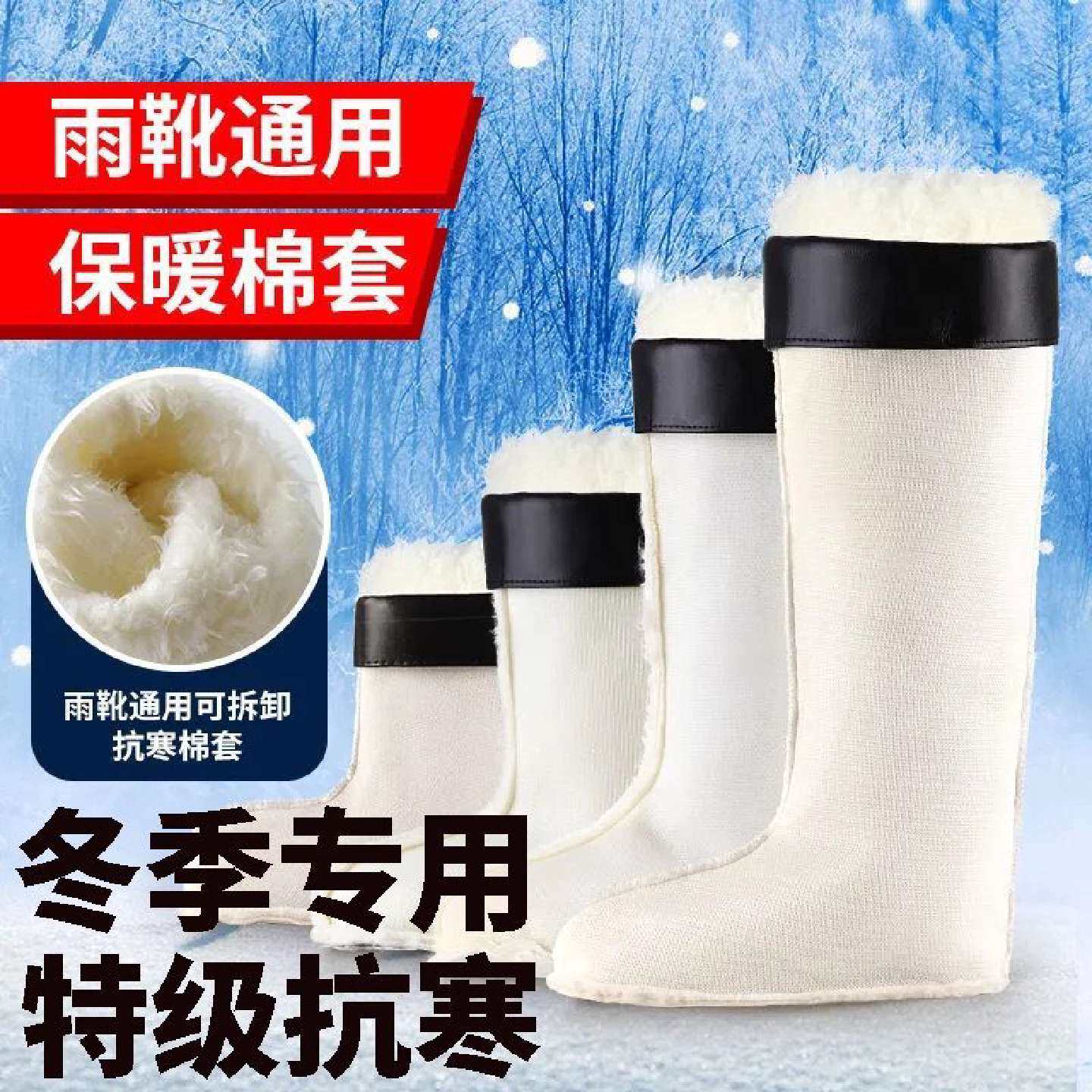 男士雨鞋冬季内胆套水鞋内套加绒脚套防寒保暖棉套