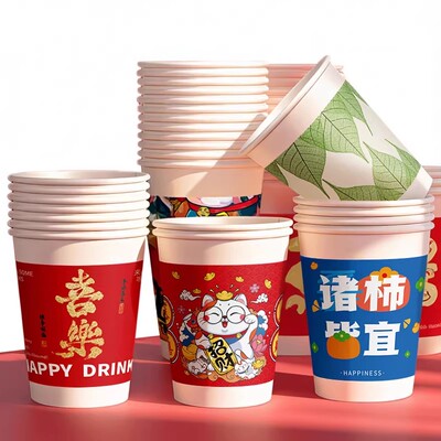 盈喜客一次性加厚马年纸杯