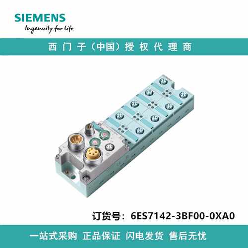 议价6ES7142-3BF00-0XA0西门子基本模块BM142ET 200ECO8 DA 24VDC