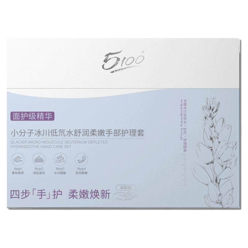 5100护手霜手膜春夏送礼盒柔嫩修护保湿精华美甲手部护理套四步骤