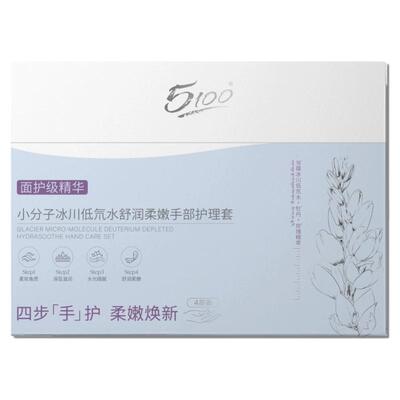 5100修护舒缓护手霜柔嫩手膜