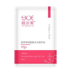 悦尔芙胶原蛋白神经酰胺补水保湿面膜