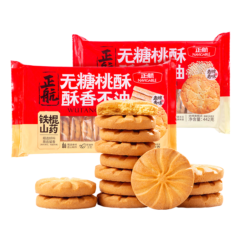 正航无糖桃酥原味芝麻铁棍山药藜麦谷物山东糕点心小包装442g