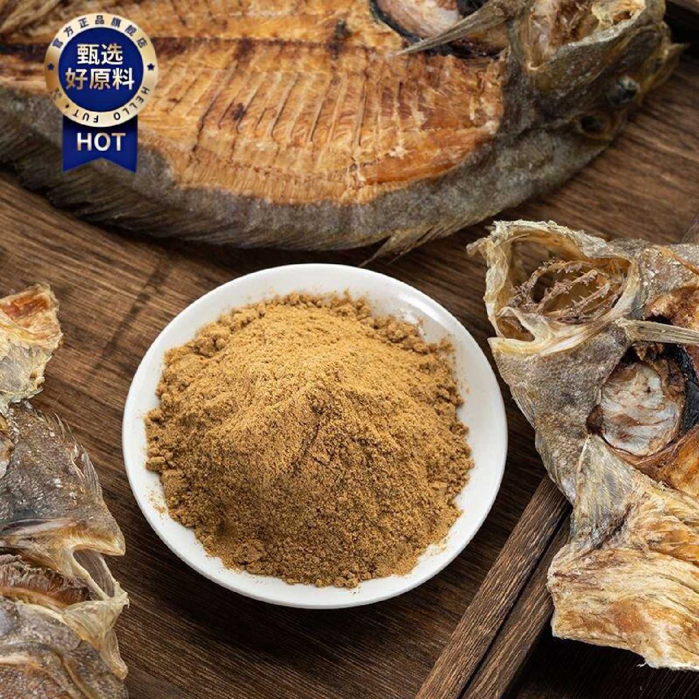 老广的味道大地鱼粉竹升面调料特产批发翅补铁脯粉云吞砂锅粥