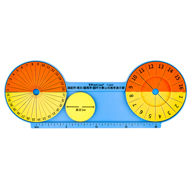 【圆面积/周长/圆周率】演示器