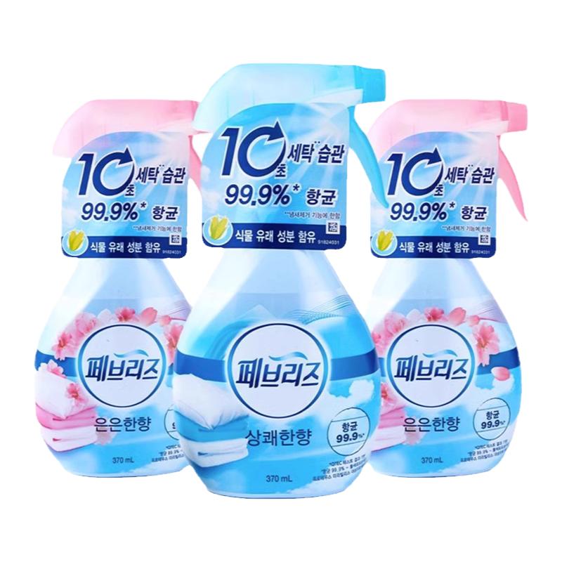 韩国纺必适宝洁风倍清空气清新剂衣服衣物烧烤去味除味剂去臭喷雾