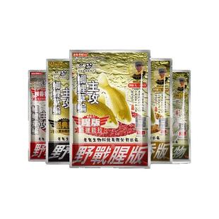 老鬼官方正品渔具店 大野战九一八918拉个球浓腥香版饵料虾粉鱼饵