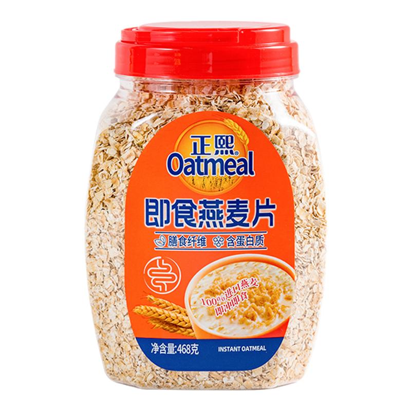 正熙即食营养麦片免煮全粒米粉搭档谷物冲调制品罐/468克/700克